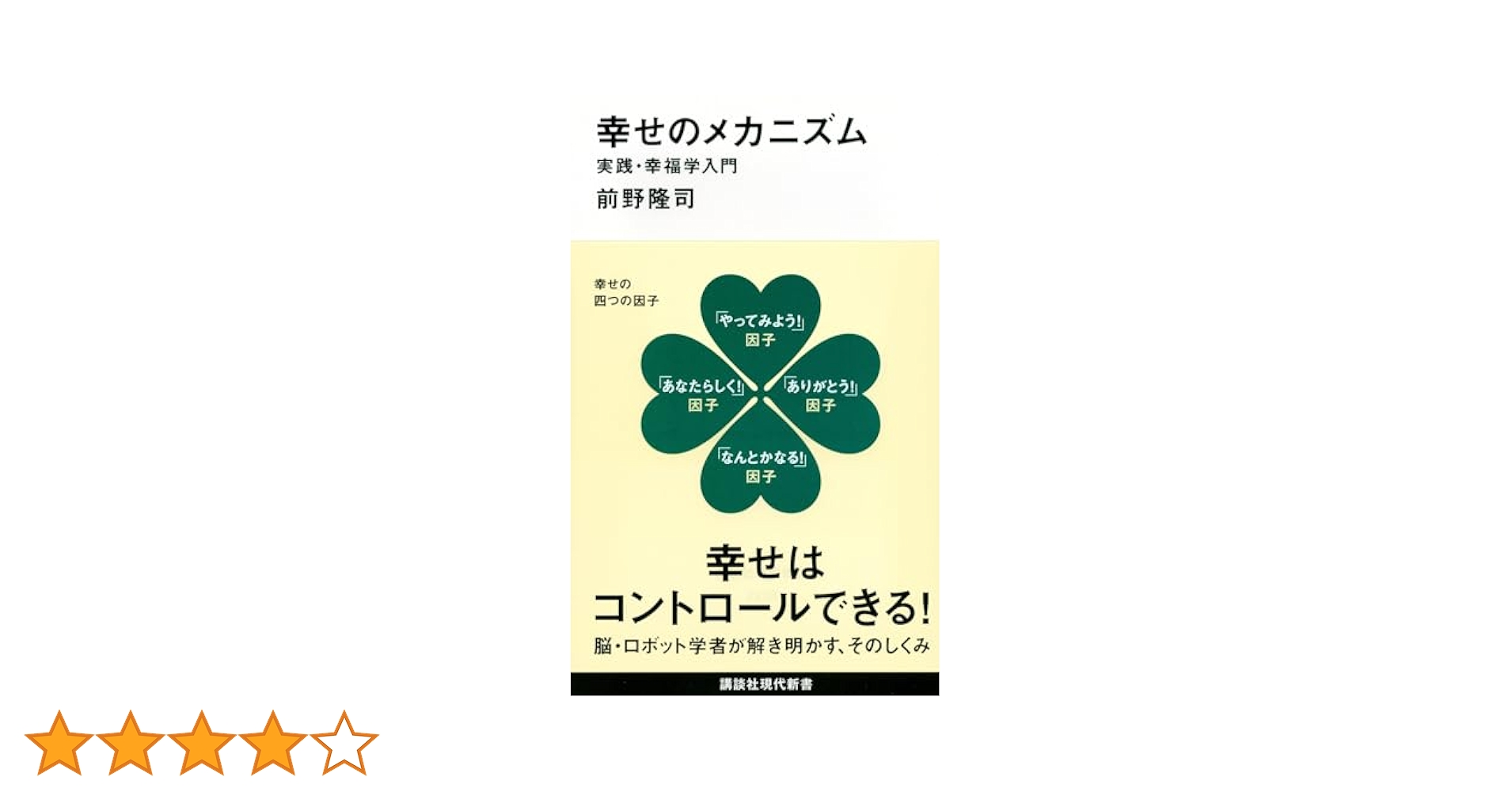 新品未開封　幸福の科学　成功のヒント講義　経典CDセット 大川隆法 成功のヒント CD - メルカリ